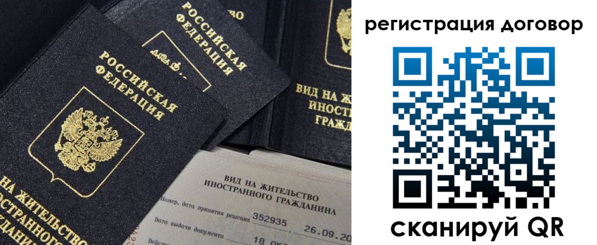 временная регистрация 2025 в Калязине