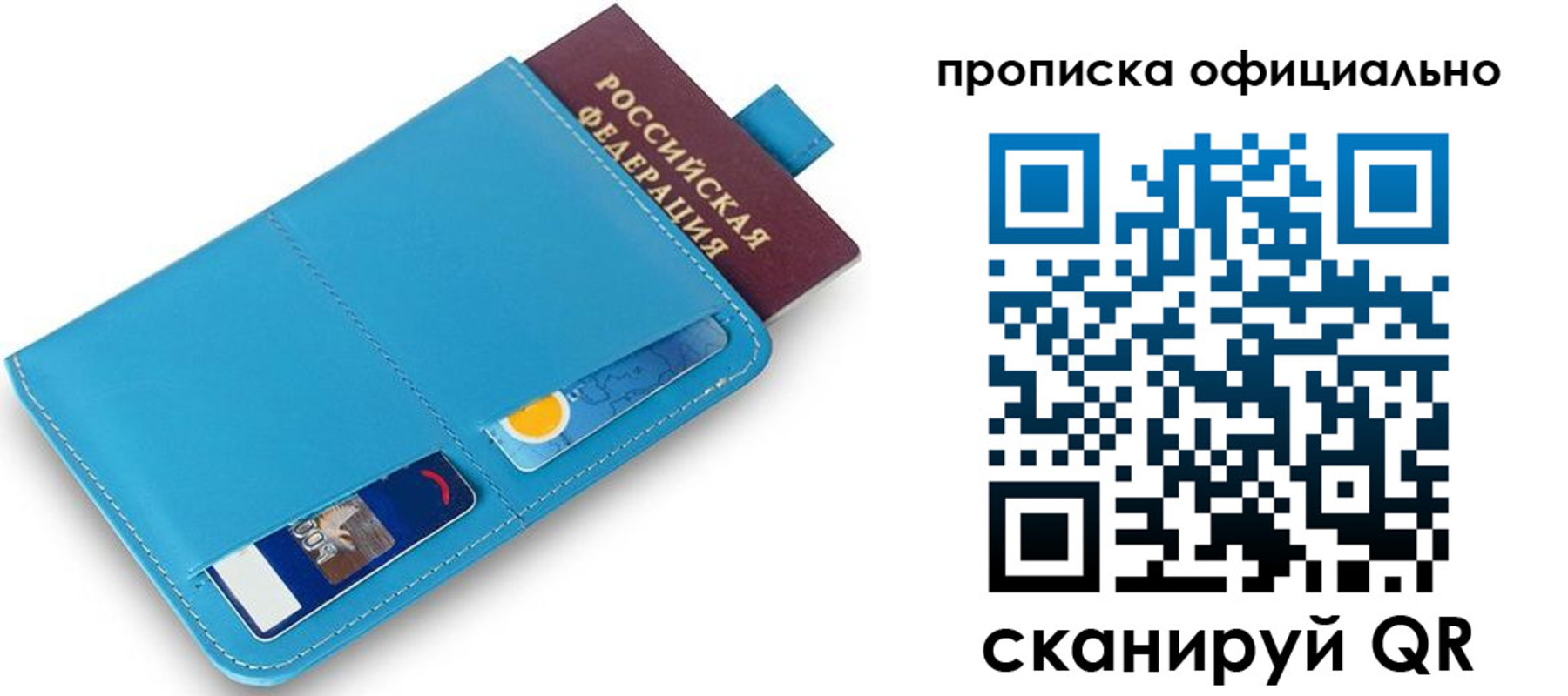 прописка в Калязине