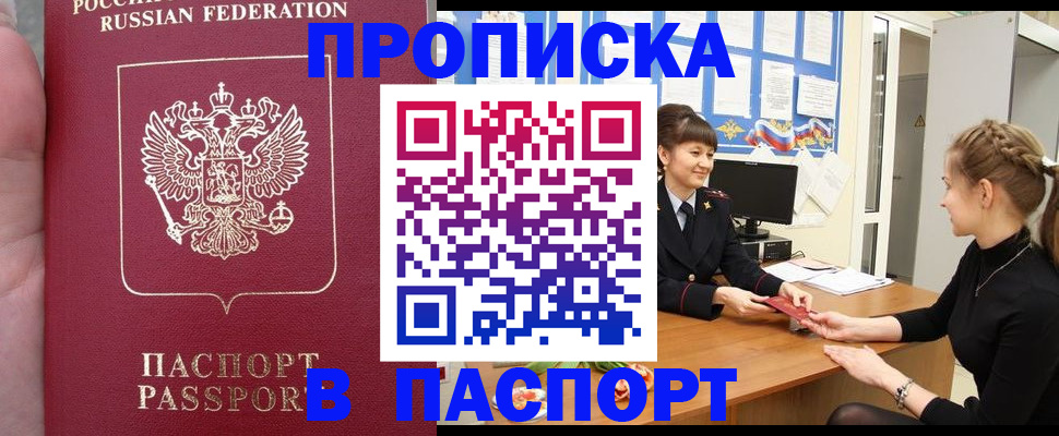 прописка для военкомата в Калязине
