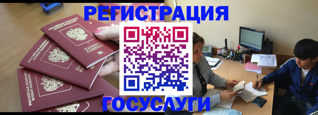временная регистрация для всех в Калязине