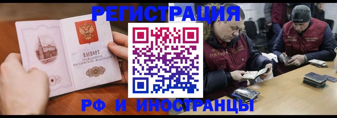 временная регистрация для всех в Калязине