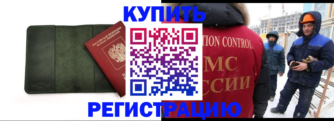 прописка ребенка в Калязине