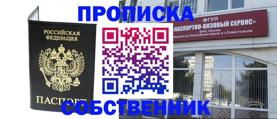 прописка для кредита в Калязине