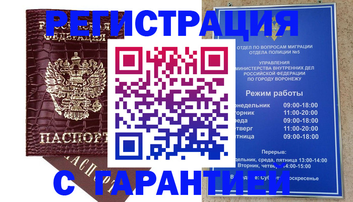 миграционный учет в Калязине