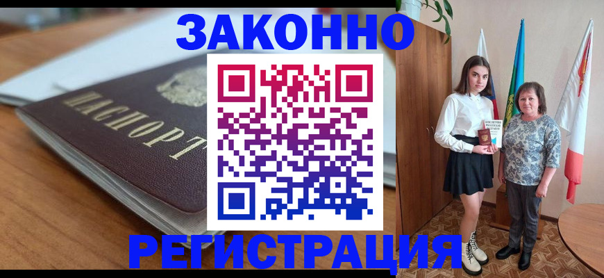 временная прописка в Калязине