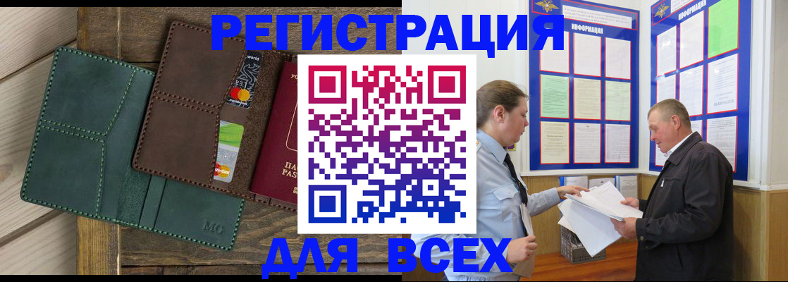 прописка штамп в Калязине