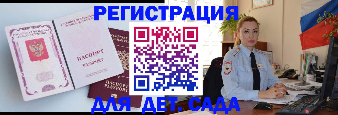 временная регистрация для всех в Калязине